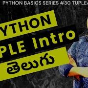 30 Python Tuples Introduction In Telugu Video Tuple Declaration In Python Python In Telugu