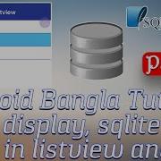 Android Bangla Tutorial Part 01 Display Sqlite Data In Listview Android Android Studio
