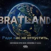 MACAN Navai Неужели это все любовь КАРАОКЕ