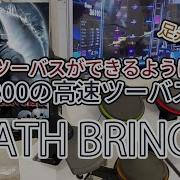 解説付き GITADORA DEATH BRINGER MAS D LV 9 05 FullCombo