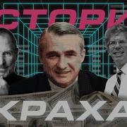 История краха компьютеров IBM PC