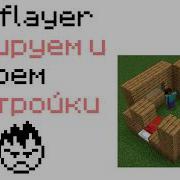 Js Mineflayer бот строит домик The Bot Is Building A House