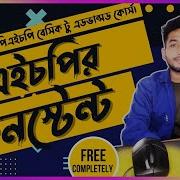 PHP Constant In Bangla PHP Tutorial For Beginners Part 8