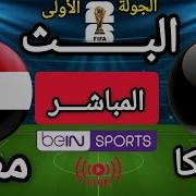 تقديم تشويقي لمباراة بلجيكا و مصر الجولة الأولى من دور المجموعات لبطولة كأس العالم 2026