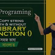 C Programming 2022 How To Copy String With And Without Library Function String Copy With Strcpy