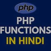 PHP Tutorial In Hindi 10 PHP Functions In Detail