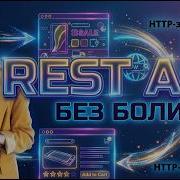 HTTP коды и методы в REST API база для системного аналитика