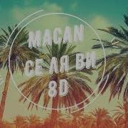 Macan Се Ля Ви 8D MUSIC 360