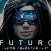 ПРЕМЬЕРА ФУТУРО Очень Мощная и Красивая Музыка Потрясающий Трек Powerful And Inspiring Epic Music