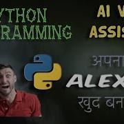 Make Your Own Alexa Python Programming Voice Assistant