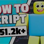 Как писать скрипты в ROBLOX Studio САМЫЙ ПРОСТОЙ урок по написанию скриптов для начинающих