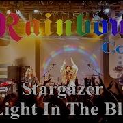 Stargazer A Light In The Black Rainbow Cover