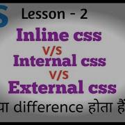 Difference Between Inline Internal External CSS Inline Vs Internal Vs External Types Of CSS