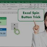 Хитрости с кнопкой Счетчик в Excel которые вам стоит попробовать Как использовать кнопку С
