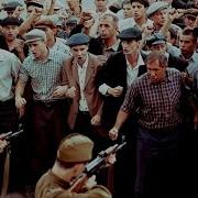 О трагедии в Новочерскасске в 1962 году в СССР и рабочем классе