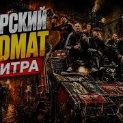 Витя АКА 47 Кругом Тонирован но это Имперский автомат в Warhammer 40000