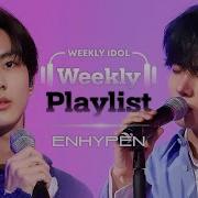 Weekly Playlist L 세로캠 Ver 엔하이픈 ENHYPEN 의 몰랐어 L EP 532
