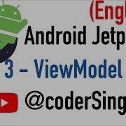 3 Android Jetpack ViewModel In English