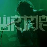 Wormrot Live NWTF 05 09 2025