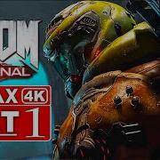 DOOM ETERNAL Gameplay Walkthrough Part 1 4K 60FPS PC ULTRA No Commentary