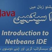 03 Introduction To Netbeans IDE Learn Java Programming In Pashto