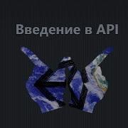 Unity3D API Урок 1 Введение