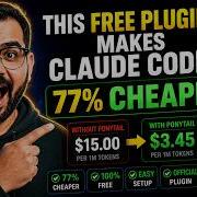 This Free Plugin Makes Claude Code 77 Cheaper Ponytail