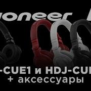 Обзор Dj наушников Pioneer Dj HDJ CUE1 HDJ CUE1BT и аксессуаров HC CP08