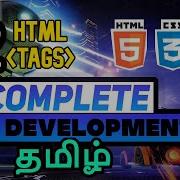 2 Tags In HTML Head And Body WebDevelopment Course CodingAnna