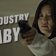 INDUSTRY BABY Multifandom