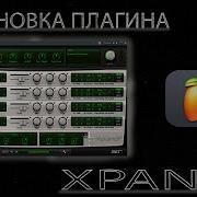 Установка Xpand2 в FL STUDIO 20 ссылки обновлены 2021 ГОД