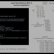Layer Normalization 是什么