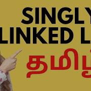 Linked List In Python Data Structures Tamil