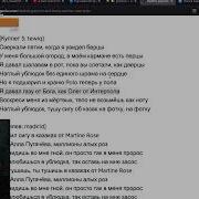 N MASTEROFF слушает Madk1d Greyrock Tewiq MARTINE ROSE нмастеров реакция