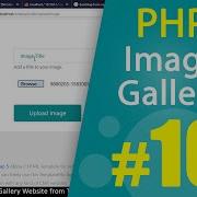 PHP Image Gallery Website From HTML Template Tutorial Part10 MVC OOP Quick Programming
