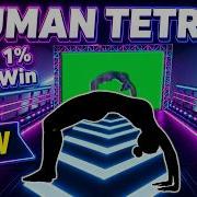 Human Tetris Solo Extreme Only 1 Can Win Immersiveinteractivewarmup