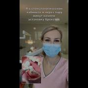 Установка брекетов