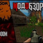 Vietdoom Модобзор