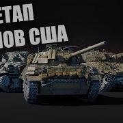 БЫСТРЫЙ ОБЗОР ПРЕМИУМНОГО НАБОРА АД НА КОЛЕСАХ в War Thunder