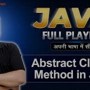 Abstract Class And Abstract Method In Java