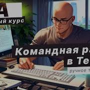 Урок 11 Командная работа в TestRail Создание тест кейсов в TestRail