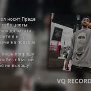 Xcho Diamond Текст песни
