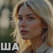 ОТДОХНИТЕ ОТ ДЕТЕКТИВОВ И ПОСМОТРИТЕ КЛАССНЫЙ ФИЛЬМ Маша Мелодрама Фильм HD