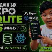 11 Year Old Programmer EXPO SQLITE Database In 5 Minutes React Native Expo Router