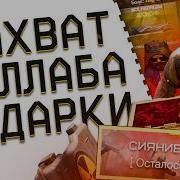 ЭТО ПОЛНЫЙ ПРОВАЛ В ВАРФЕЙС 2026 НУЖЕН СРОЧНЫЙ ФИКС ПТС СОБЫТИЕ ЗАХВАТ КОЛЛАБА ТУРНИР И ПОДАРКИ