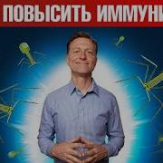 Главный разрушитель иммунной системы Как укрепить иммунитет