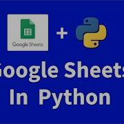 Google Sheets и Python учебное пособие