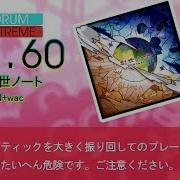 GITADORA 創世ノート EXT D