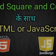 Find Square And Cube With HTML Or JavaScript Omkar Pirata