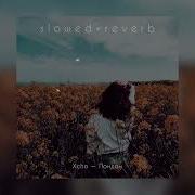 Xcho Лондон Slowed Reverb